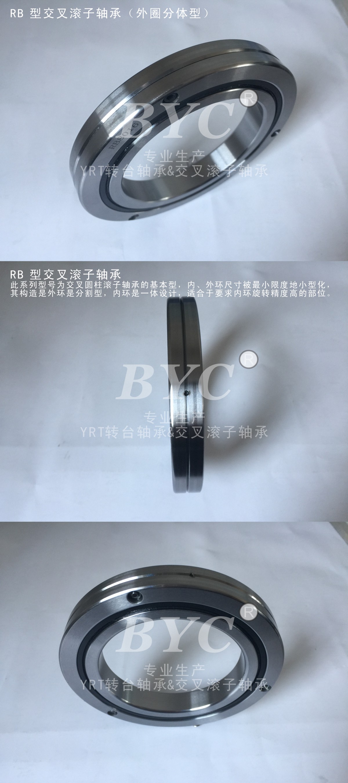 RB型芭乐APP下载免费IOS 机器人轴承